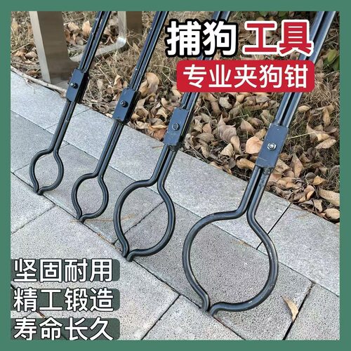 抓狗专用网兜加粗套流浪狗套索