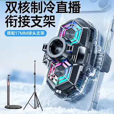车载手机支架散热器一体半导体