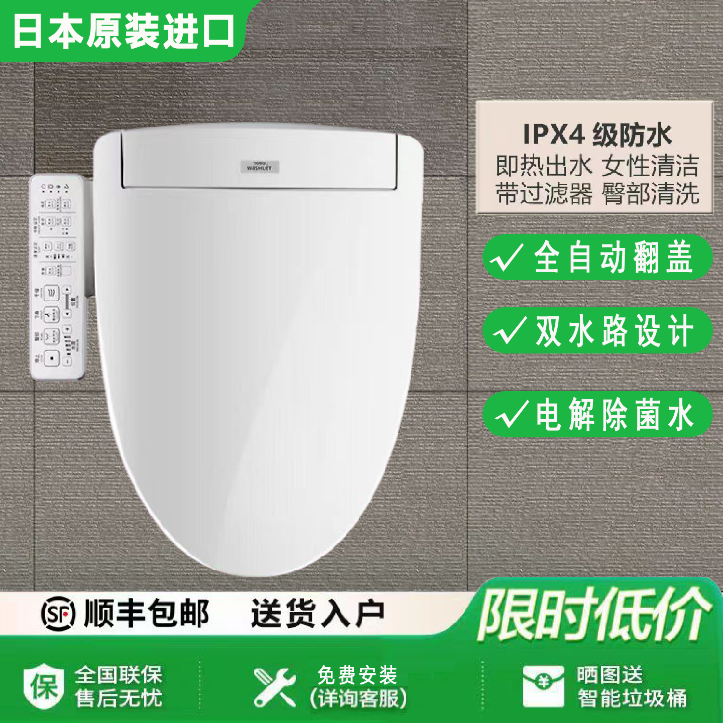 日本原装进口智能马桶盖全自动TCF3A460ECN即热式清洗UV型通用盖