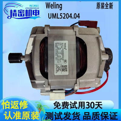 美的洗衣机电机5204.04