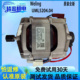 UMT5204.04 5204.10 UMT4509.02 洗衣机电机UML3907.02 适用美