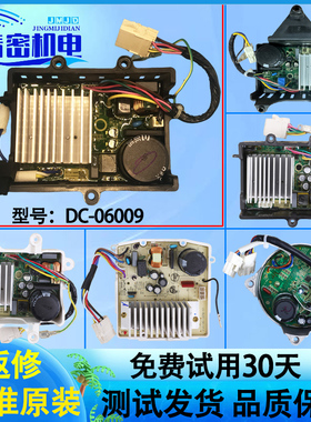 适用美的小天鹅洗衣机变频板DC-06003 DC-06004 06009 52K1003401