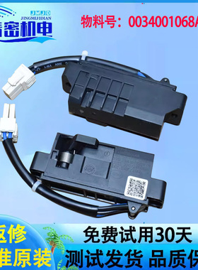 原装全新海尔波轮洗衣机门开关电子门锁器0034001068A//G