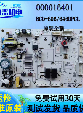 全新美的冰箱BCD-606/646DPCL主板000016401电源板驱动板变频板