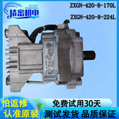 小天鹅滚筒洗衣机电机马达ZXGN 420 适用美 224 170L配件大全