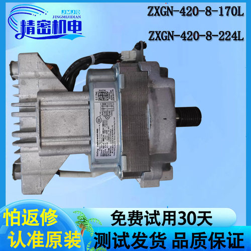 美的小天鹅滚筒洗衣机电机马达