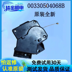 00330504068B适用海尔全自动洗衣机双行程排水电机牵引器阀XPQ-6A