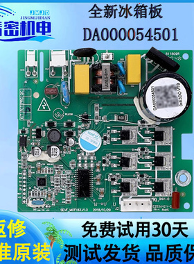DA000054501全新美的冰箱VTB1114Y压缩机BCD-598WKPZH变频驱动板