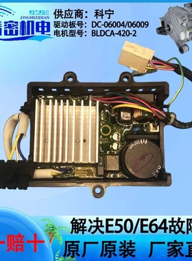 适用美的小天鹅滚筒洗衣机驱动板MD100V11D电机驱动科宁DC-06004