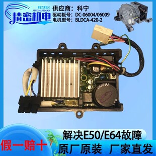 适用美的小天鹅滚筒洗衣机驱动板MD100V11D电机驱动科宁DC-06004