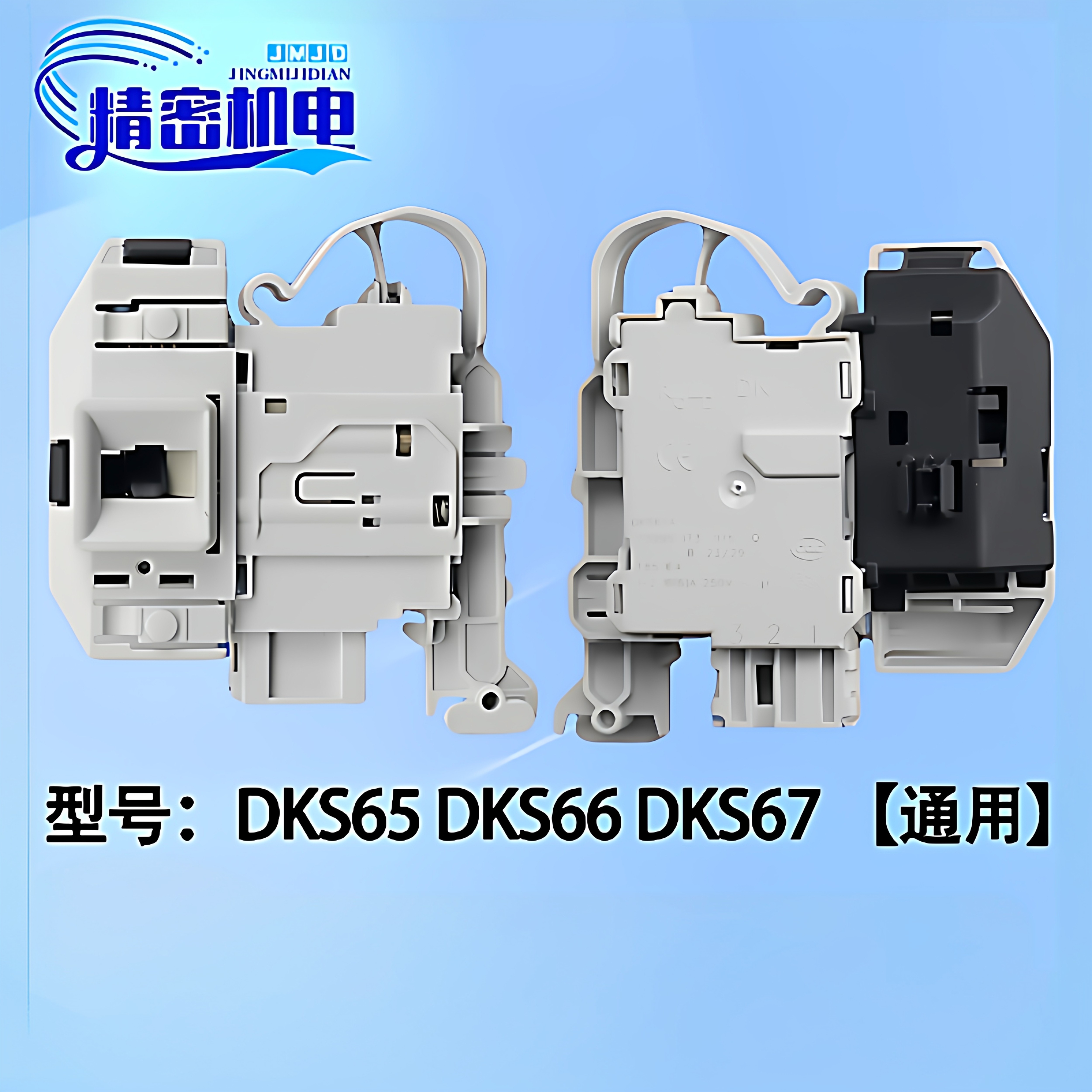 适用西门子滚筒洗衣机门锁IQ300 IQ500门开关DKS65 DKS66 DKS67