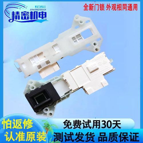 LG滚筒洗衣机门锁延时门开关