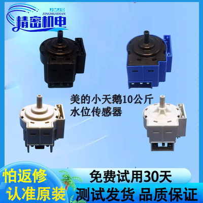 小天鹅滚筒洗衣机PSR1102水位