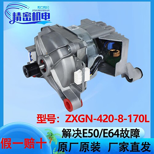 美的小天鹅滚筒洗衣机电机