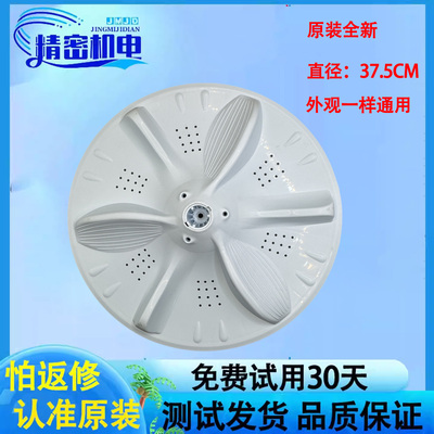 TB100PURE6小天鹅10公斤洗衣机波轮转盘TB100V23H/T615AWY/VC123B