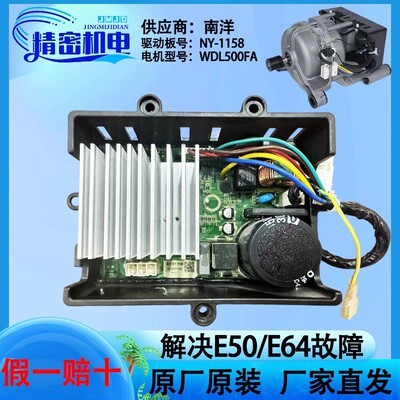 小天鹅洗衣机驱动板NY-1158