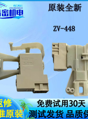 ZV-448小天鹅滚筒洗衣机门锁TG70/60-1028E/S微延时门锁开关配件