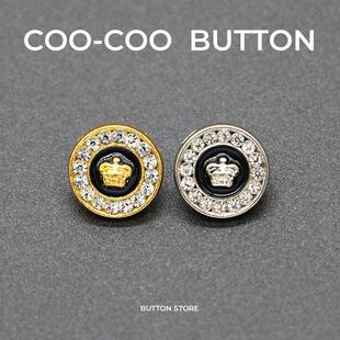 高级小香风皇冠镶钻金属纽扣时尚上衣毛衣开衫POLO衫衬衫手缝扣子