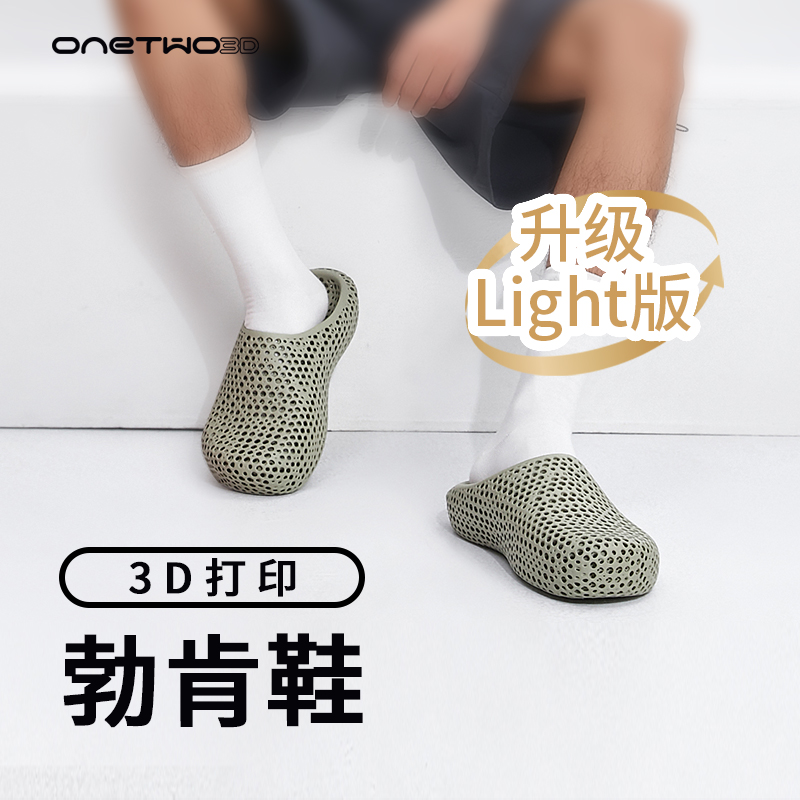 3D打印科技舒适透气男士运动包头拖鞋勃肯鞋女懒人外穿ONETWO3D