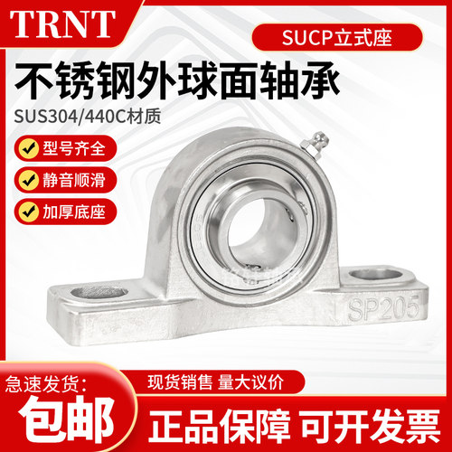 TRNT外球面轴承超精高速