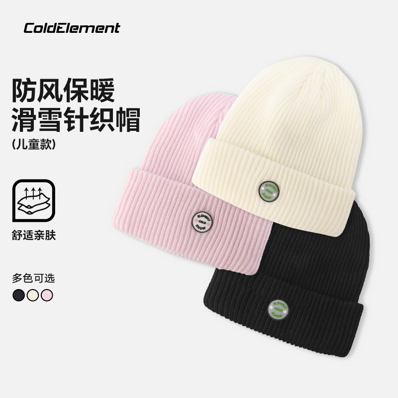 Coldelement儿童针织帽男童冬季户外保暖防寒运动滑雪毛线帽女童