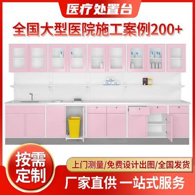 医疗处置台诊疗室配药台西药柜调剂西药柜治疗柜医院配药柜处置台