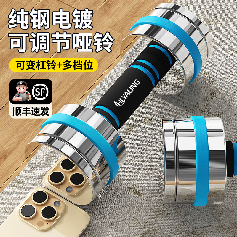 纯钢实心电镀可拆卸哑铃健身练臂肌多功能杠铃工厂全新可增重微瑕