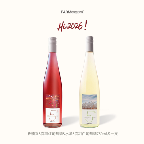 水晶低醇甜白葡萄酒 750ml 2025年