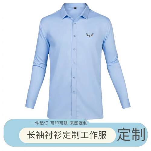 新款五菱4S店工作服衬衫长袖免熨烫正装定制汽车销售后男女员工衬