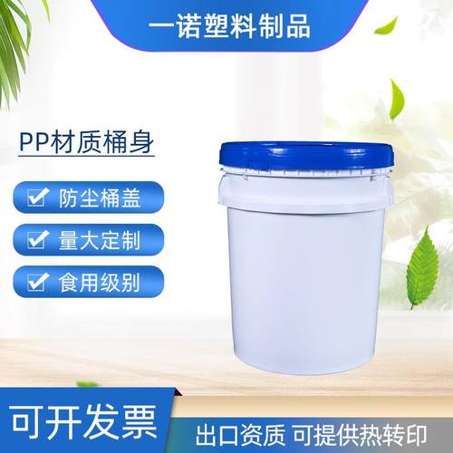 化工桶带盖0L/445UML油升美式广口料桶塑塑料圆形家用桶包装涂料
