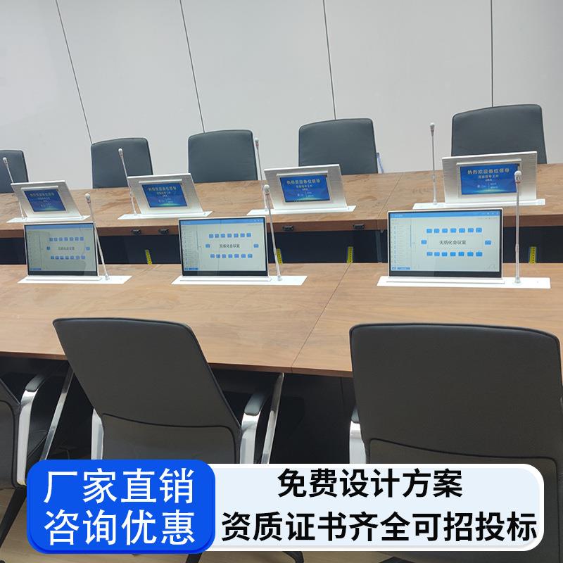 无纸化会议桌升降显示屏翻转显示器智能电脑办公桌升降液晶屏