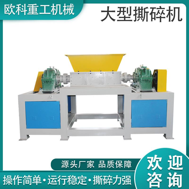 厂碎家大型双轴撕碎机机金属垃圾单轴机箱塑料木材铁废RGF破碎机