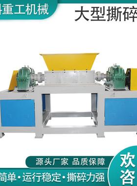 厂碎家大型双轴撕碎机机金属垃圾单轴机箱塑料木材铁废RGF破碎机