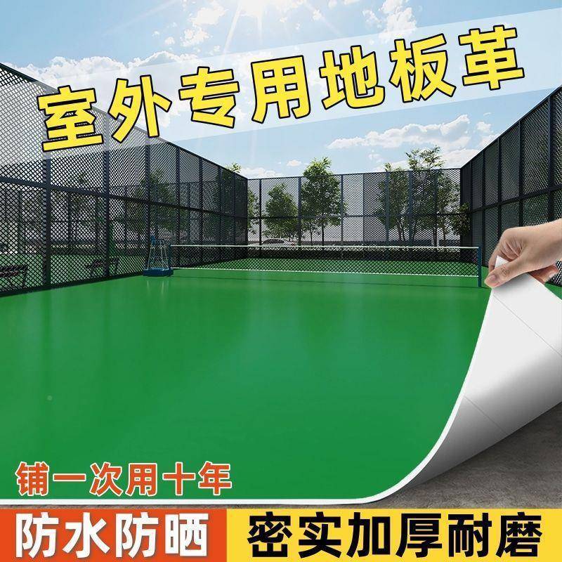 绿色pvc塑胶地板革防泥地直铺接铺加水厚耐TWU磨防水防晒室外垒德