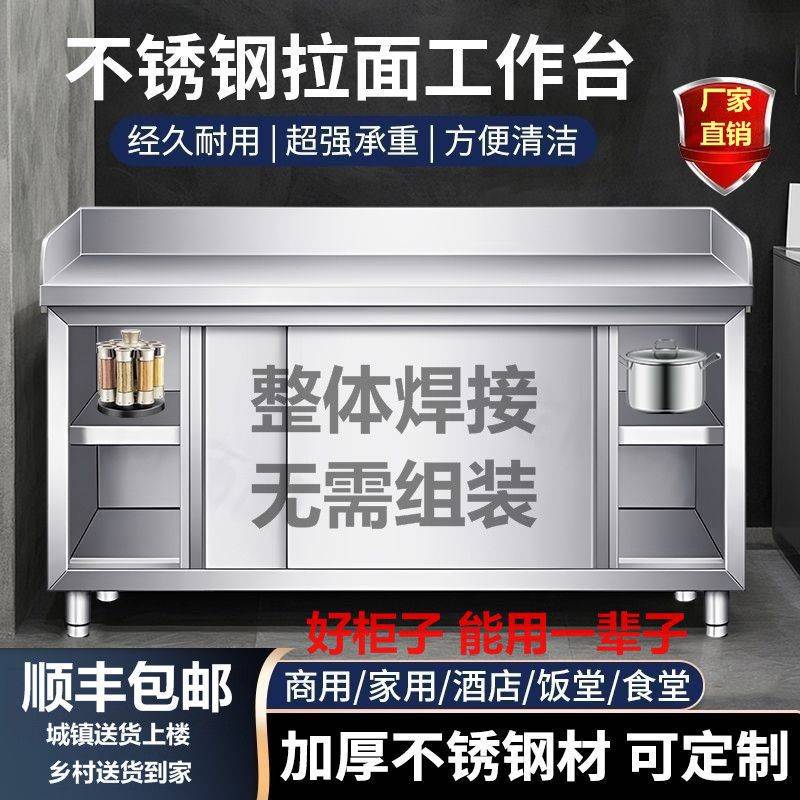 304不锈钢拉门拉面台工作台打荷三围边操作台酒店切菜桌厨房橱柜