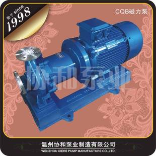 25不锈钢磁力泵单级离心泵耐工腐3蚀化泵 201 CQB无品牌