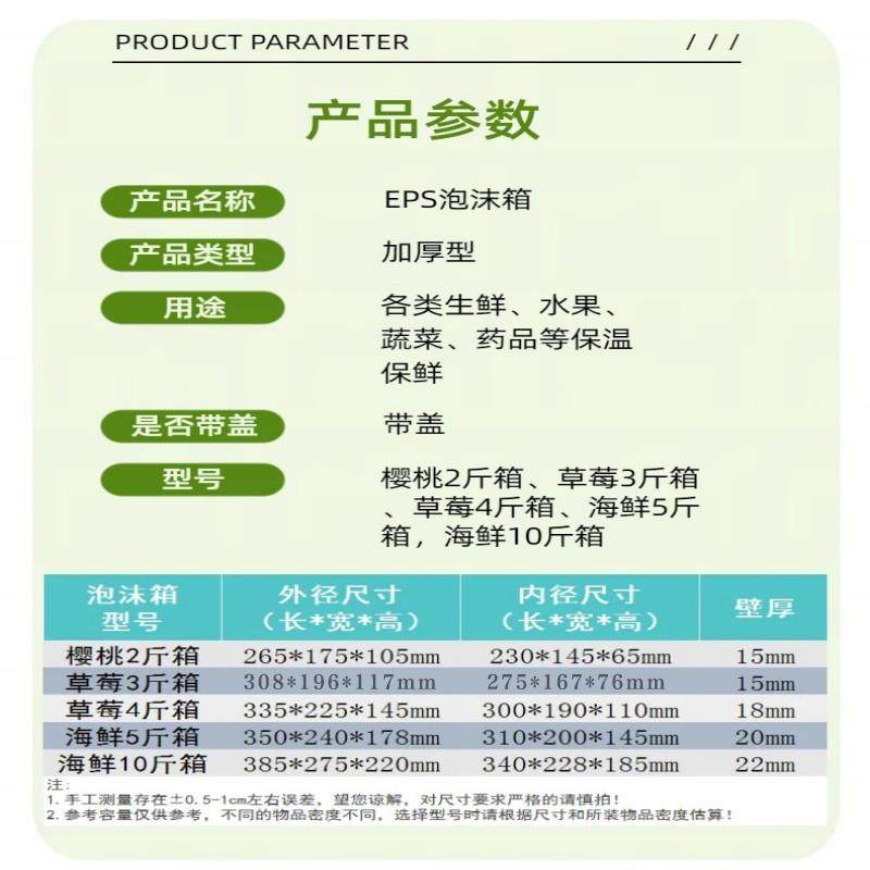 草莓樱泡沫箱用厚水果保鲜快递包装商河蟹蓝莓海桃鲜保温加冷INT