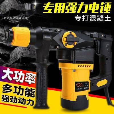 品质黑剑神电锤击钻电镐大功工业JRW级家用多率功能冲混两用凝土