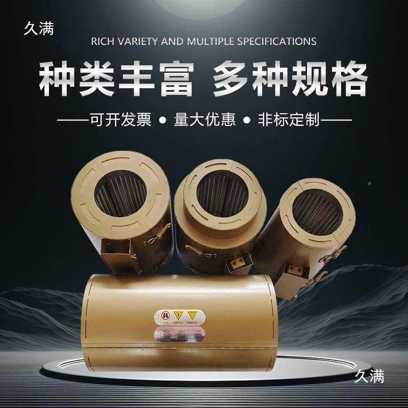远红外模v具加热圈节电加热器挤出机陶瓷注塑能机220圆形165环形