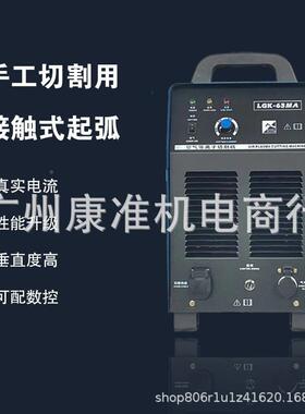 华远等离子切割机GKAQD120HHD/200D/300HHDL/400D龙门高频等离子