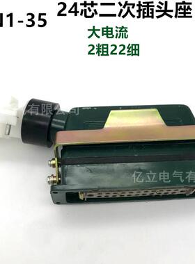 JYN1二-35KV4-车24次插头座2芯矩形YQS航空插头高压柜手用JYN2-10