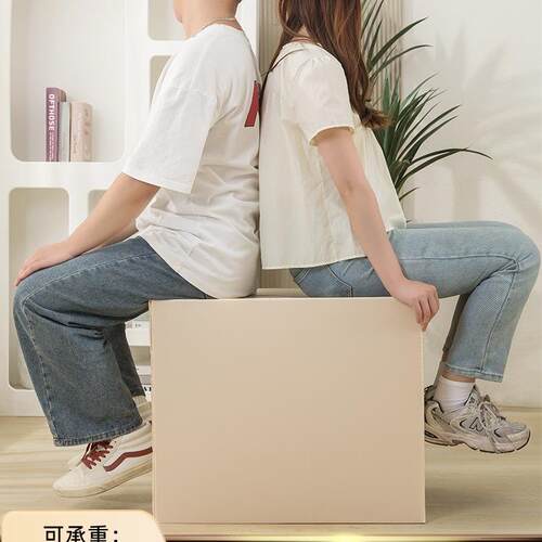 搬纳家整理箱箱子收折家用叠纸水盒打包盒塑料OUZ防纸板纸箱