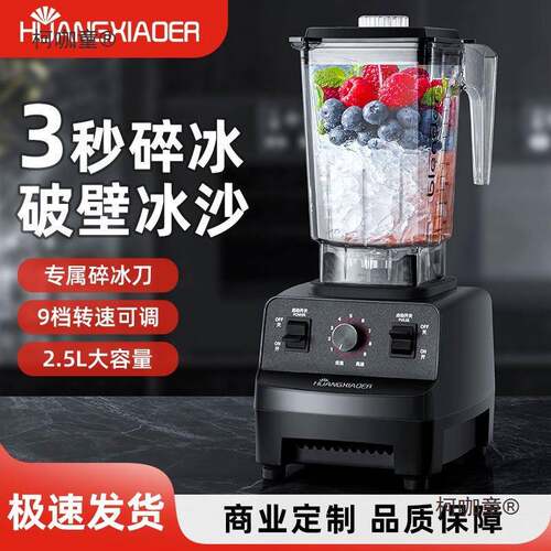 摊冰功沙小型家用破868壁机商用摆地机多能果汁料豆浆机麦太保
