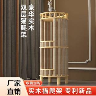 实木猫爬架多层猫窝二猫别墅小户型铺空太舱猫咪层床头柜上下yy00
