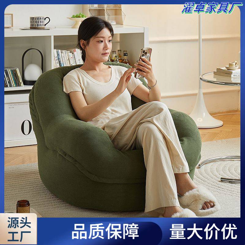 懒人沙发单人榻榻米小户型阳台客厅办公法式布艺窝窝沙发椅新款