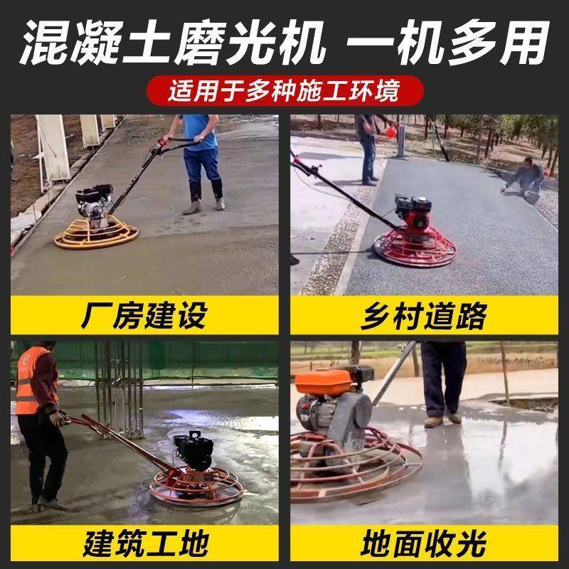 混抹凝土水汽油抹光1机地坪泥磨光混机泥土路面抹平收光机提浆电