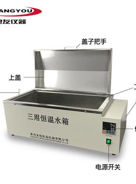 H-W4H20/006三用恒温水箱电热水浴箱煮沸消毒箱恒水温水HH-W420/