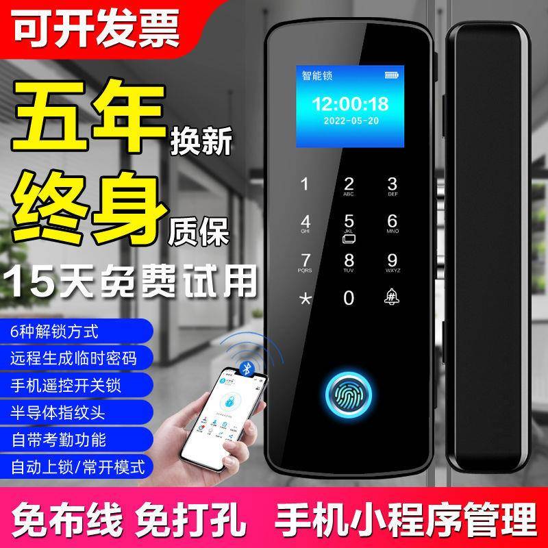 指纹锁家用防盗门锁办公室玻璃免开孔单双门门禁锁电子智能锁遥控