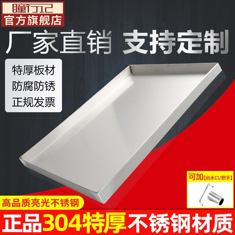 ?LXD5C盘1304不手锈钢盘子长方形工盘商用托8盘接水盘大小接油特