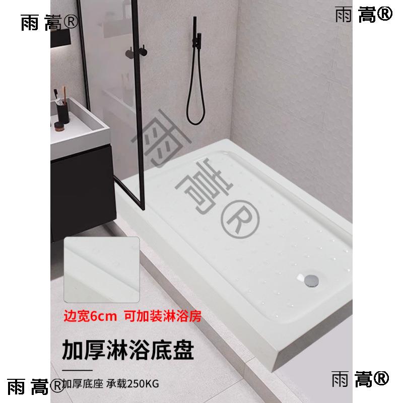 加厚加大淋浴底底盆水亚克力弧防房扇形长座方形防646滑干湿分离